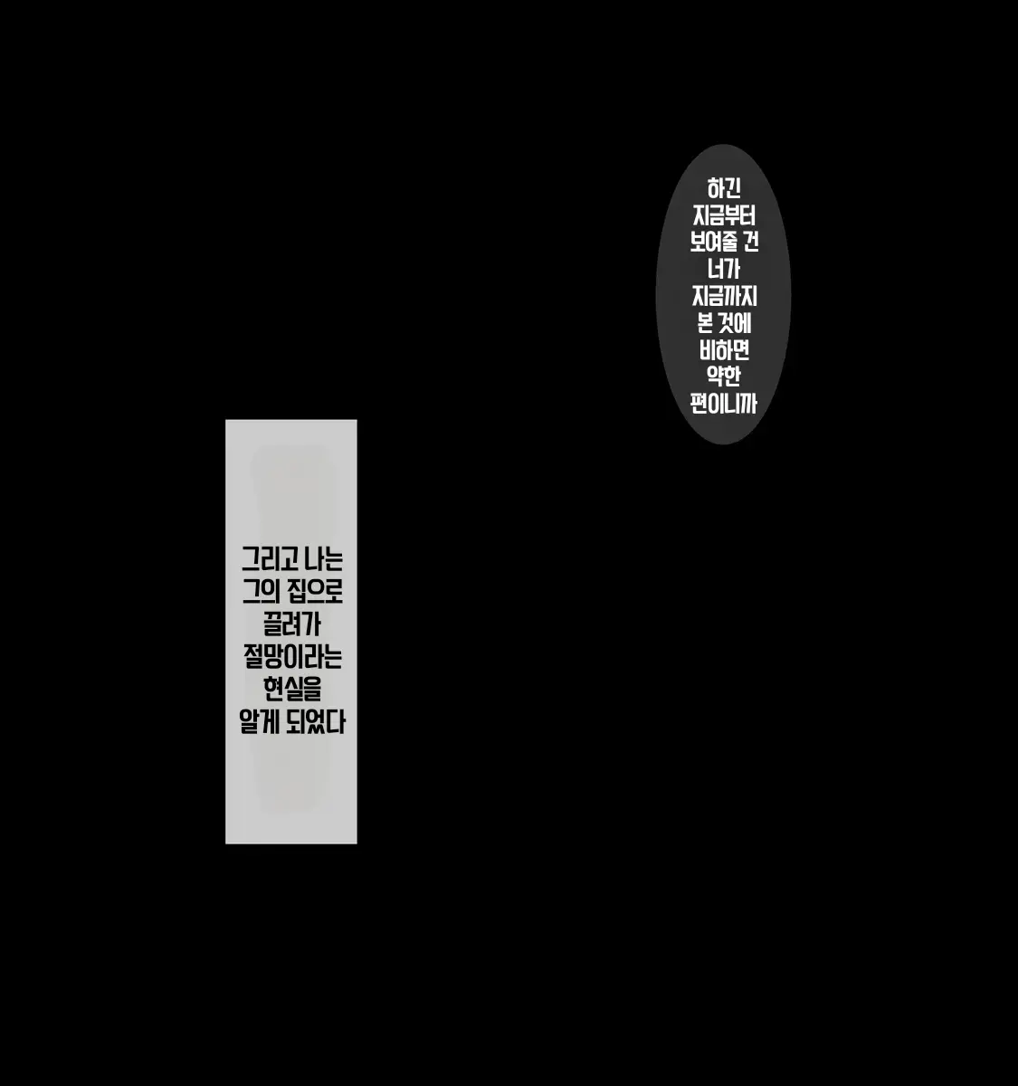 Onee-Chan Wa Makemasen! ~Migawari Benki Ni Natta Ane No Himei O Boku Wa Mada Shiranai~ | 누나는 지지않아! ~대신 육변기가 된 누나의 비명을 나는 아직 모른다~